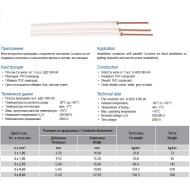 CABLU PUNTE NYFY 230/380V  3x1.5 mm2